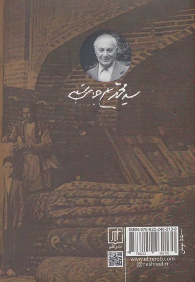 گنج شایگان